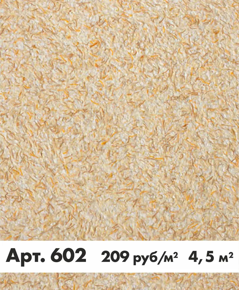 90208474 Жидкие обои Bioplast 602 STLM-0133230
