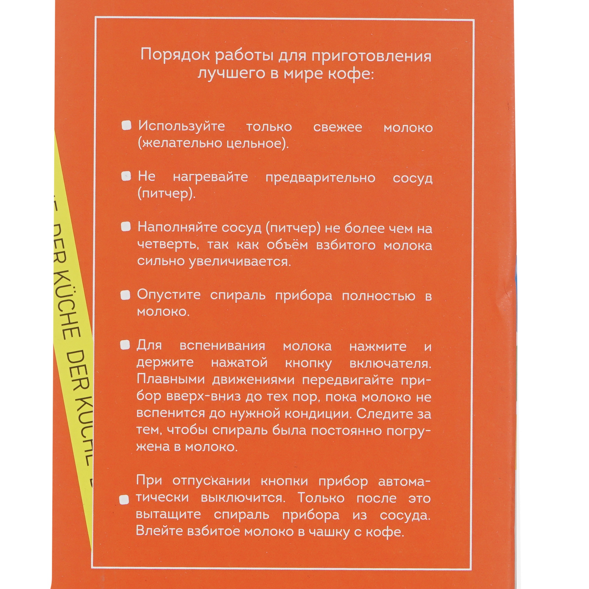 9079688 Капучинатор-вспениватель ручной Daswerk 456181 STDN-0027274 - Вид №8