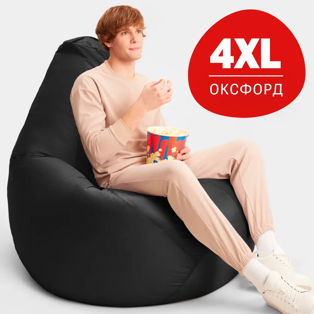 91586725 Кресло-мешок Bean Joy XXXXL 100x140x100 см оксфорд цвет черный STLM-0825175
