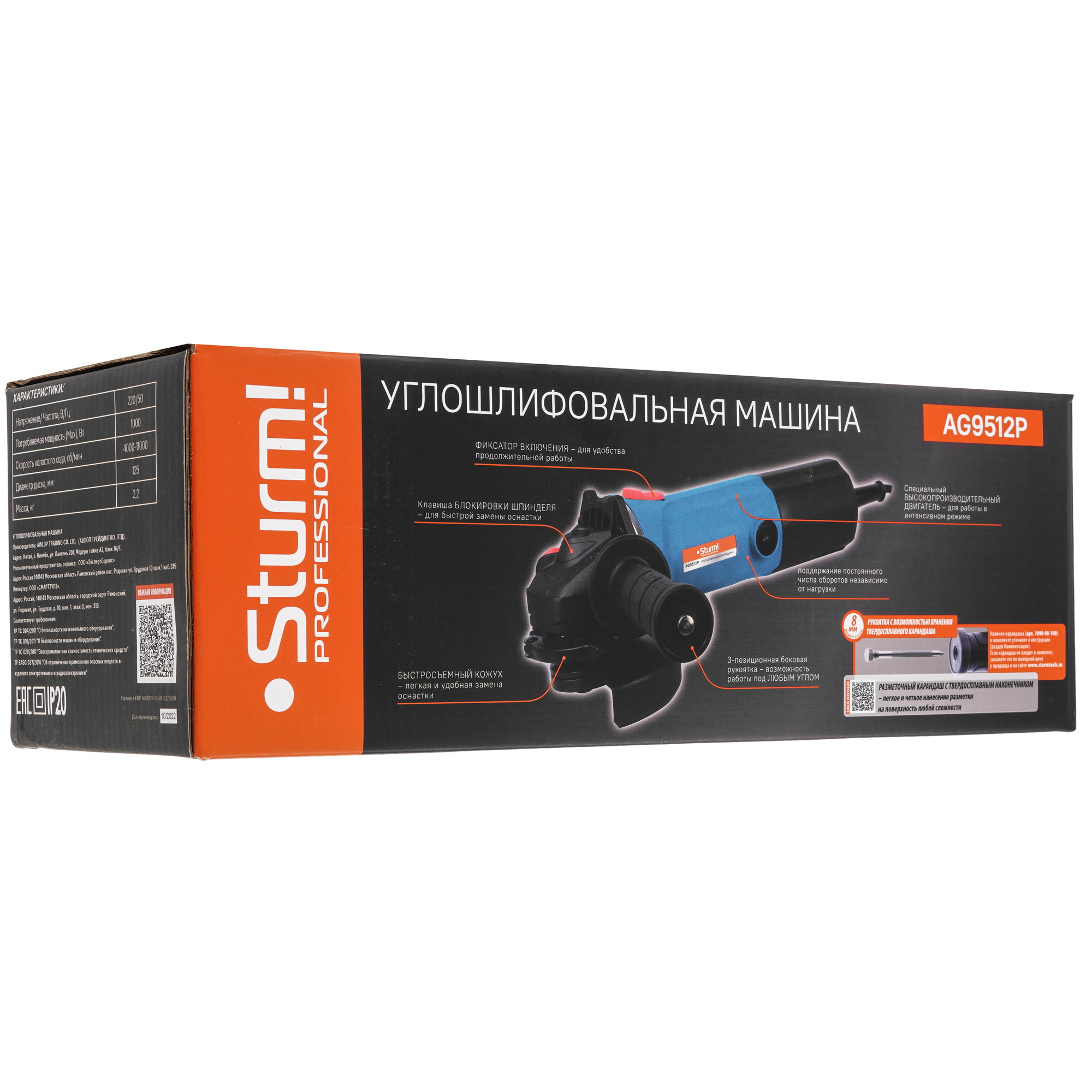 Углошлифовальная машина (УШМ) Sturm! AG9512P 1086007 STDN-0137098 - Вид №8