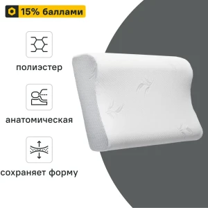 89390836 Подушка Столица текстиля 38x53 см полиуретан STLM-1473213