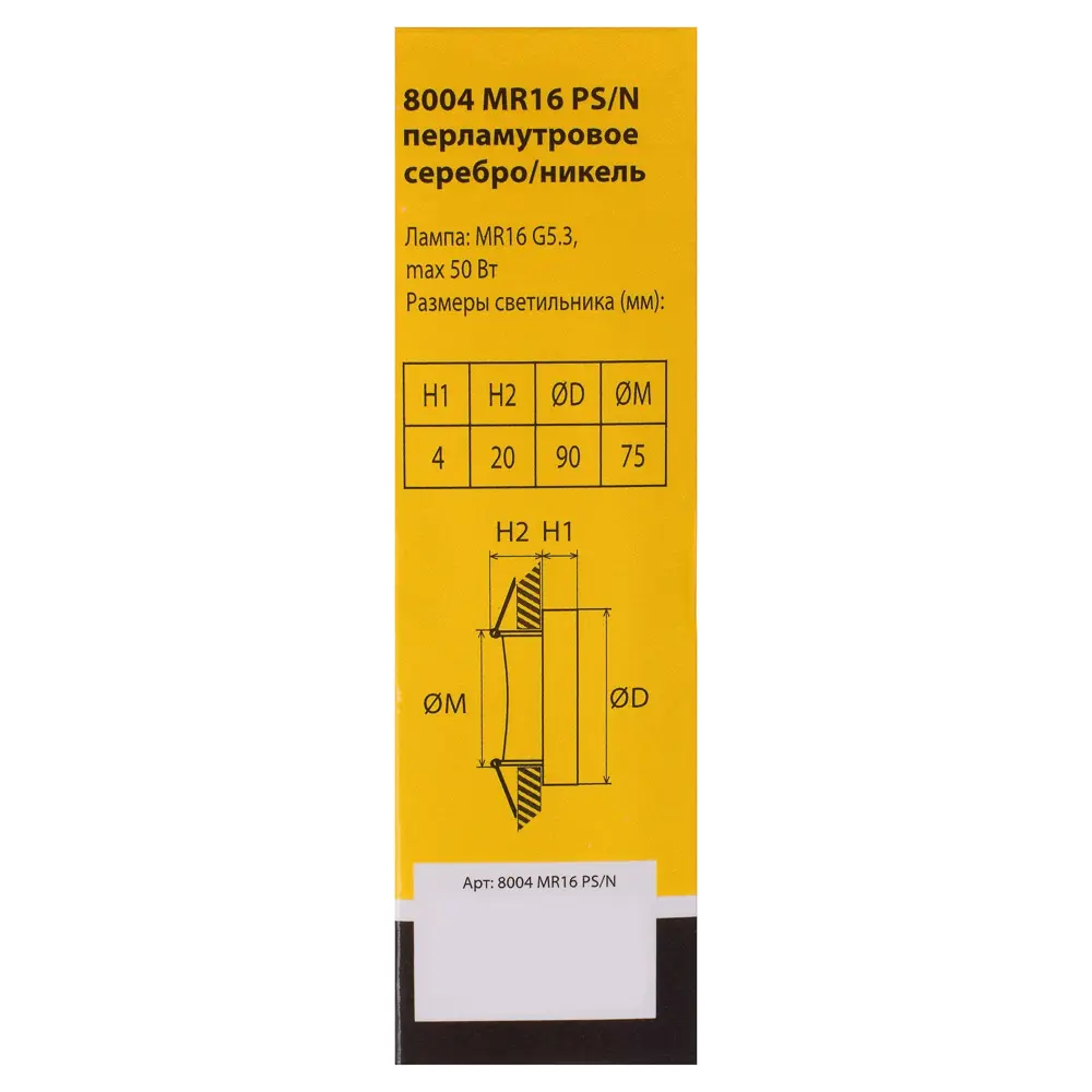 Спот встраиваемый Электростандарт Daniele, GU5.3, 50 Вт, цвет серебро/никель Elektrostandard STLM-2052208 - Вид №3