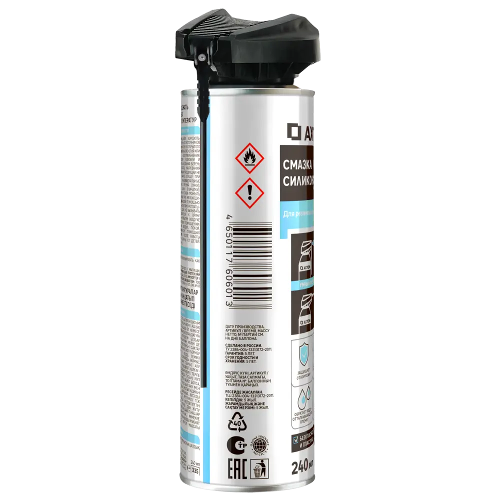 Силиконовая смазка Axton для защиты уплотнителей 240 мл 86393647 STLM-0068471 - Вид №1
