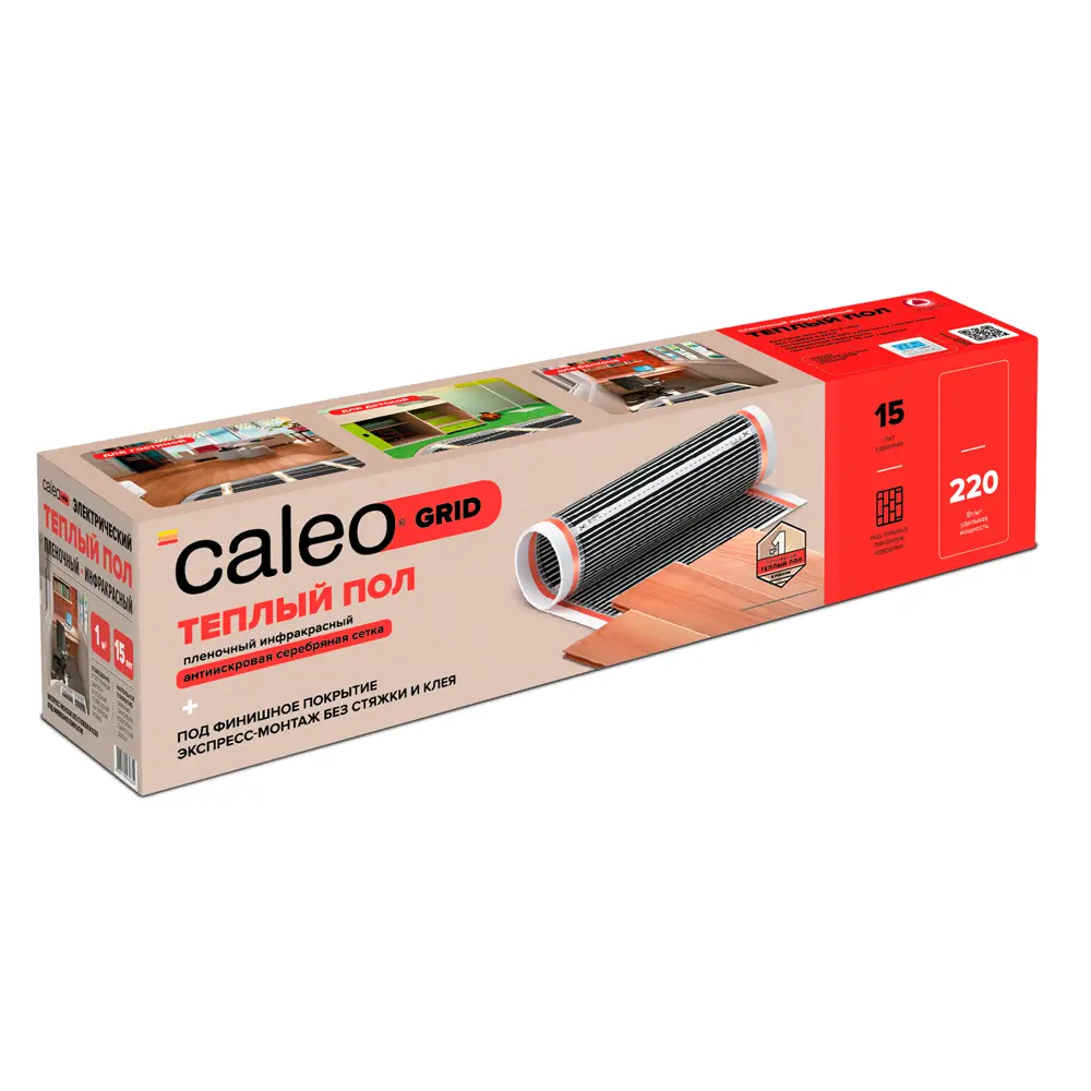 CALEO GRID - инфракрасный пленочный теплый пол 5 м² для сухого монтажа 12001000 STLM-0001686 - Вид №1
