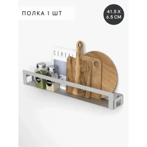 92029622 Полка Electriclight 41.5x6.5 см металл цвет металлик полуматовый STLM-1437658