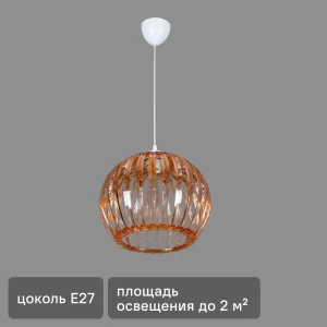 Светильник подвесной 21 Век-свет 0336/1 220-240В корчневый 85116221 STLM-2072077
