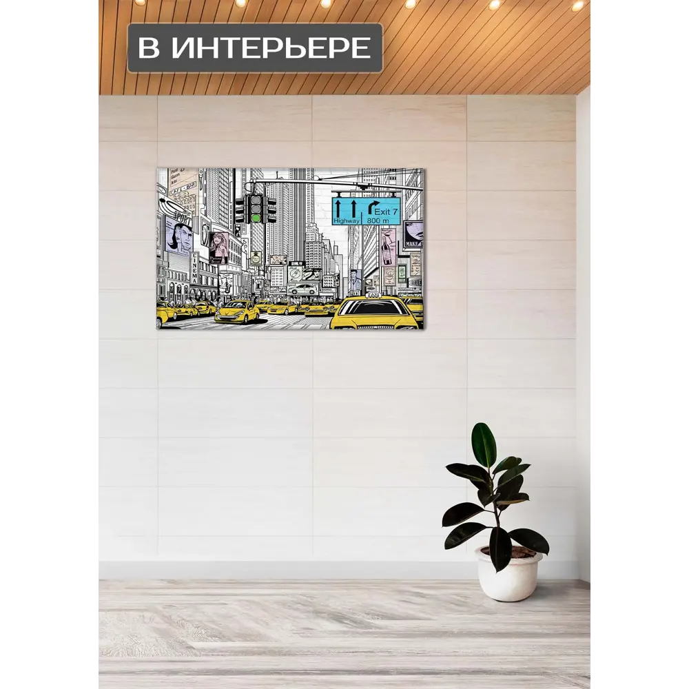 Картина на холсте Биг сити лайф 110x70 см 87233215 STLM-2140764 FBRUSH  - Вид №1