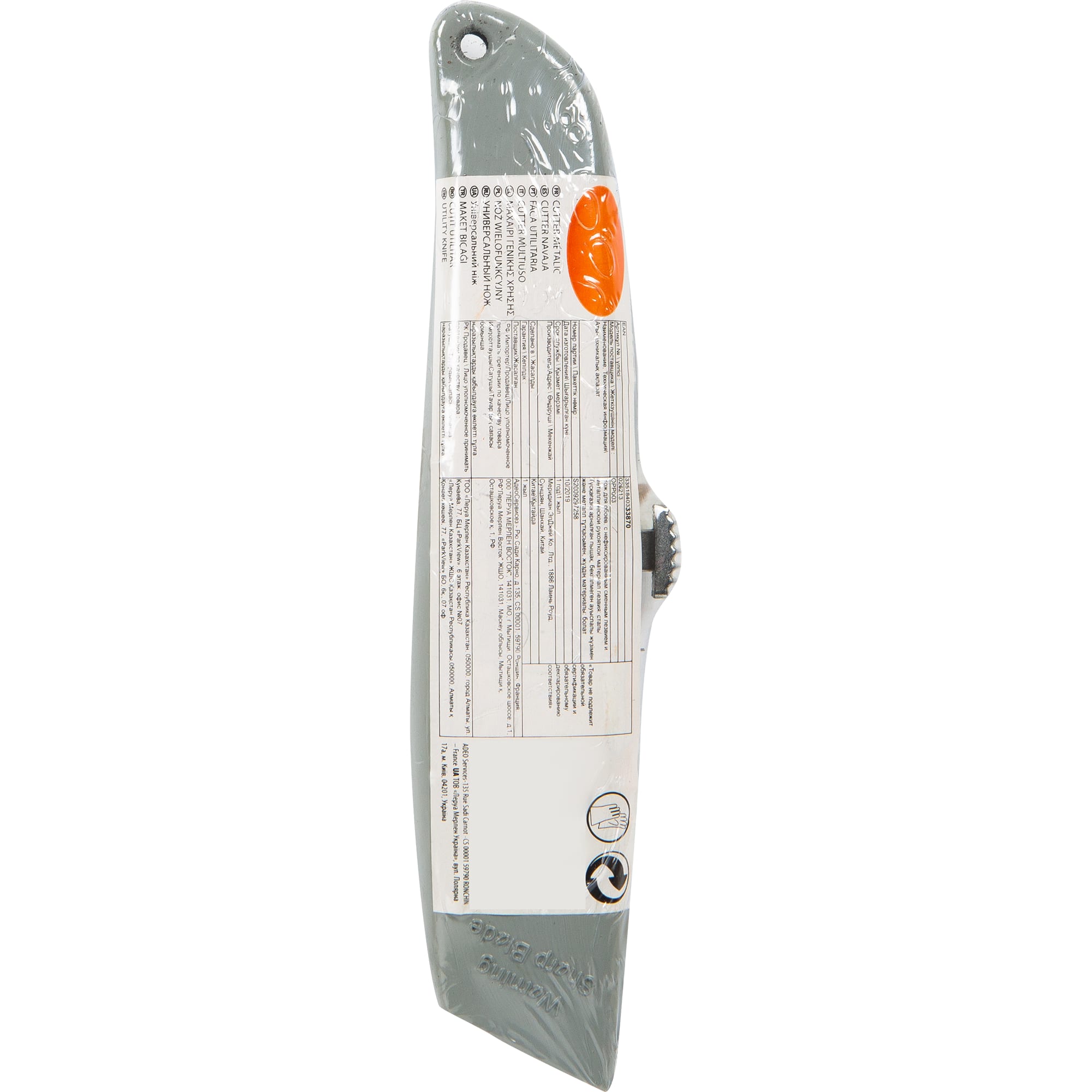 17106341 Нож 20 мм трапециевидное лезвие Santreyd  - Вид №2