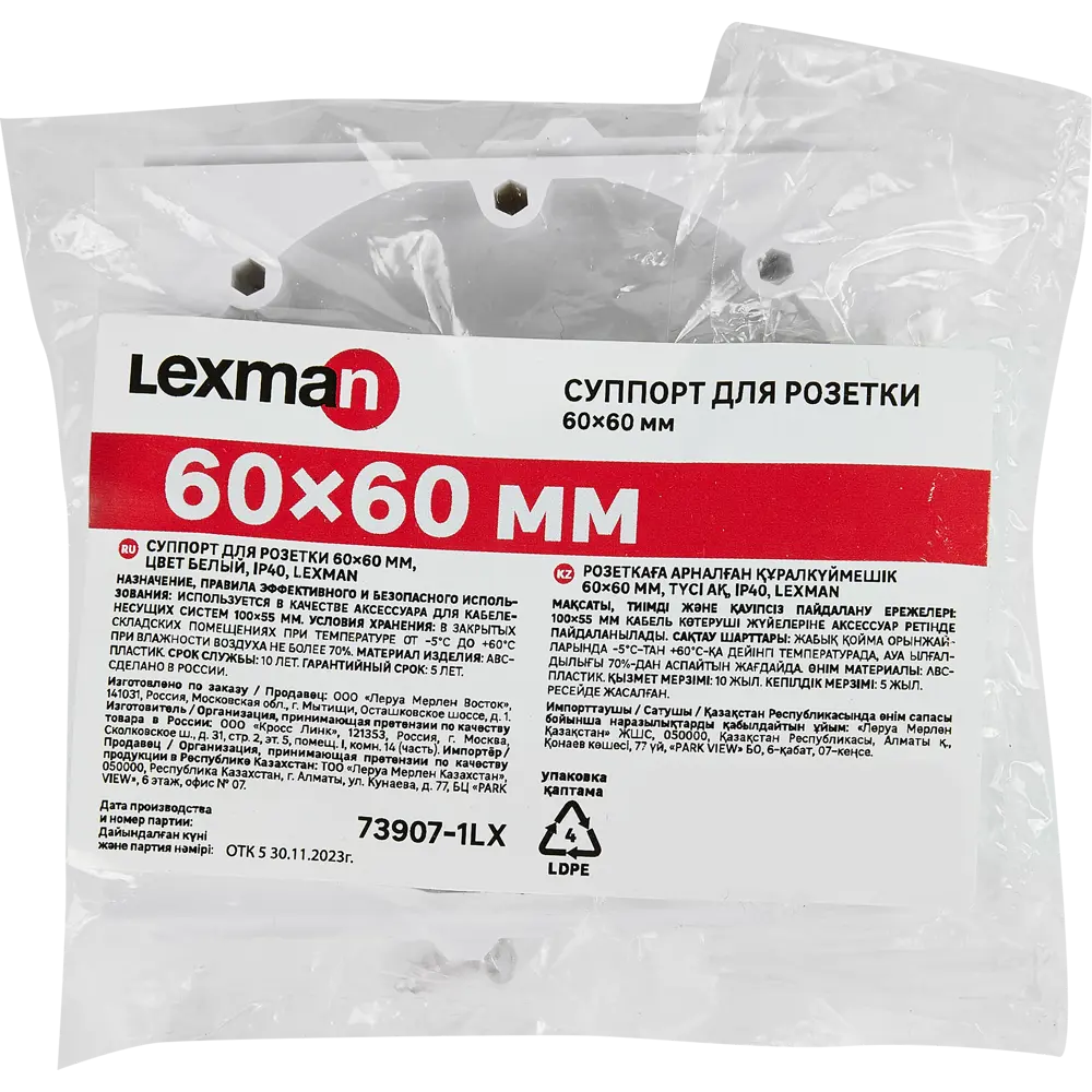 Суппорт кабельный LEXMAN для аккуратной укладки проводов 88039837 STLM-1108879 - Вид №1