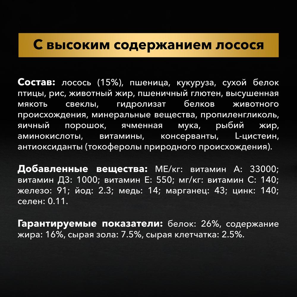 ПР0059713 Корм для собак Duo Delice Лосось сух. 10кг Pro Plan  - Вид №3