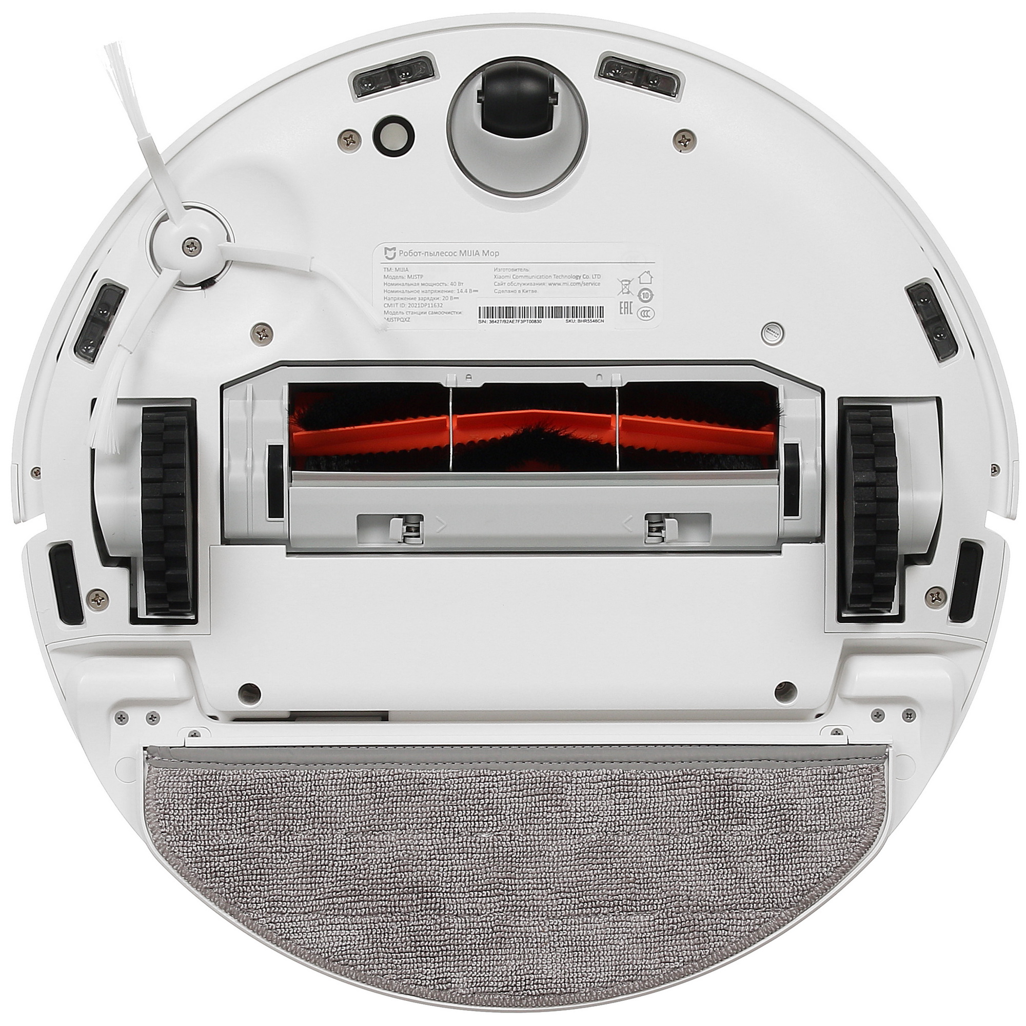 5098933 Робот-пылесос Mijia Mop MJSTP белый STDN-0122523 - Вид №3