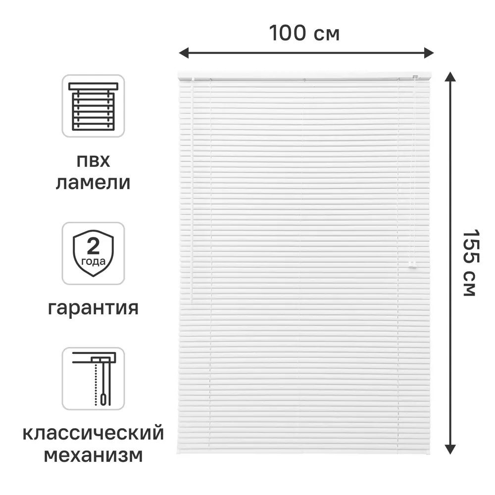 Жалюзи 100x155 см ПВХ цвет белый 89351031 STLM-2112410 Santreyd