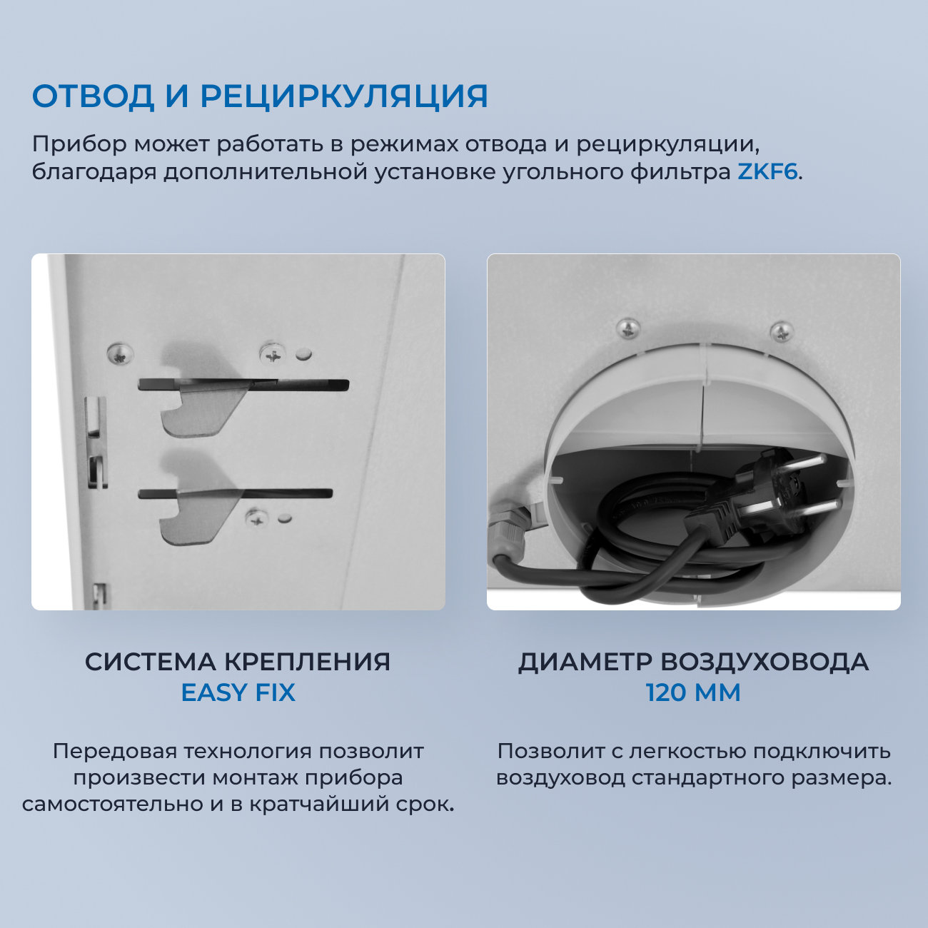 9175457 Вытяжка полновстраиваемая ZUGEL ZHI521X серебристый STDN-0061391 - Вид №23