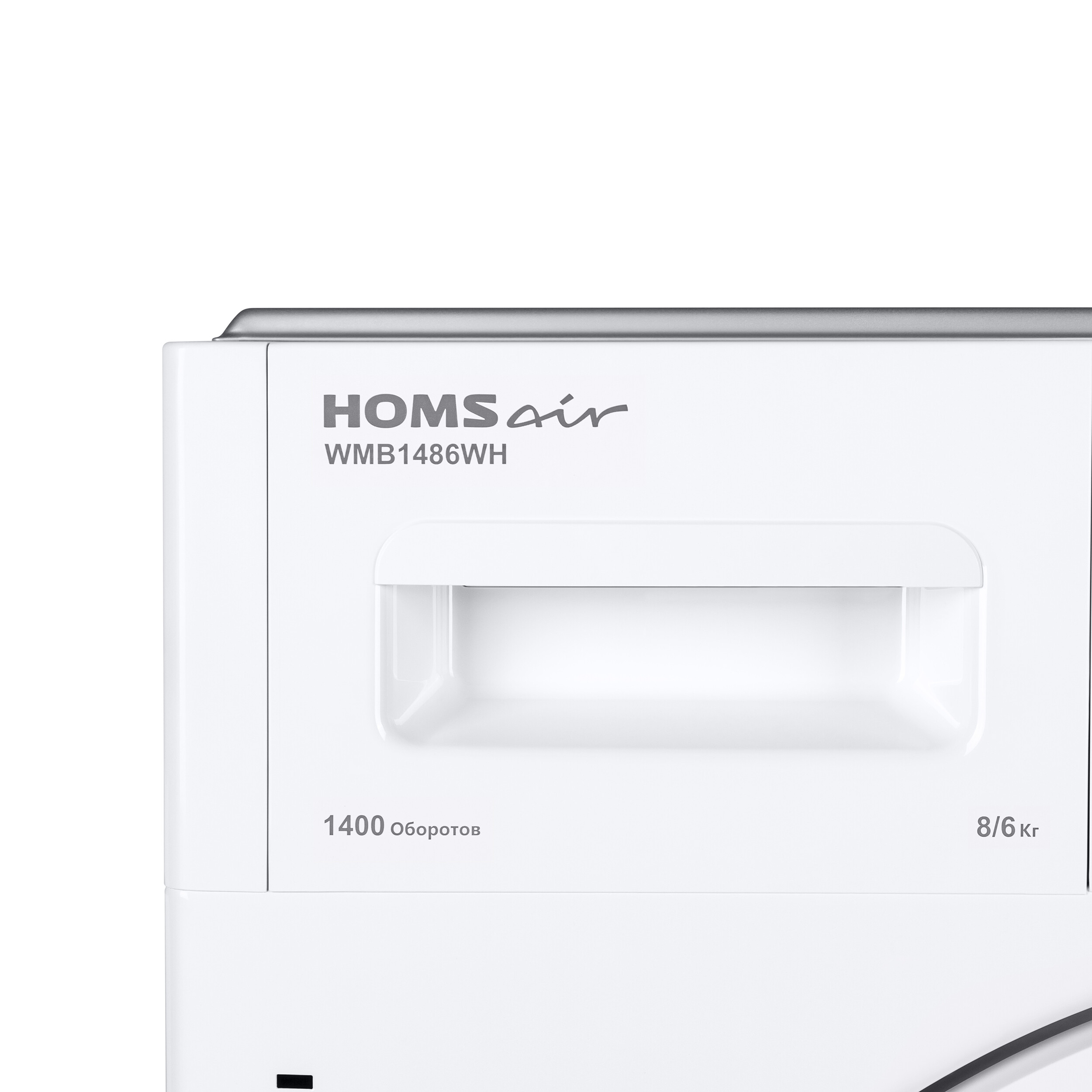 8194129 Встраиваемая стирально-сушильная машина HOMSair WMB1486WH STDN-0001486 - Вид №16