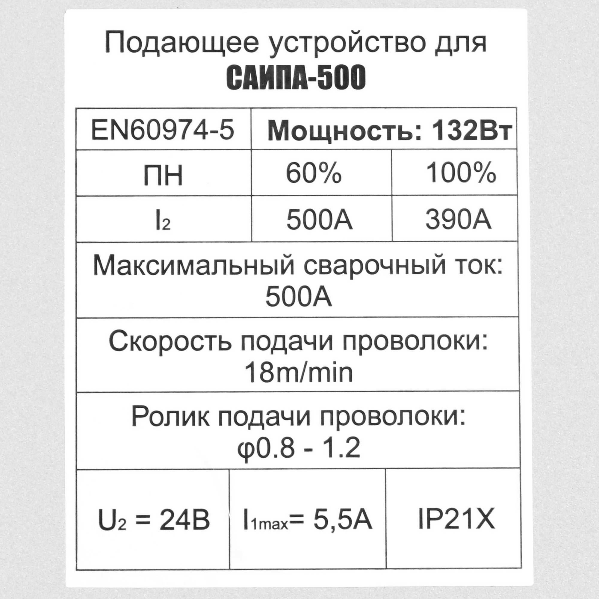 Сварочный аппарат Ресанта САИПА-500 8199878 STDN-0115578 - Вид №9