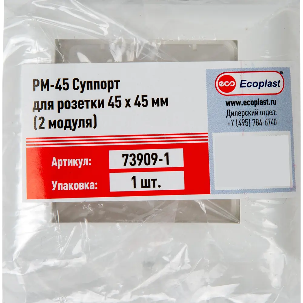 Суппорт для розетки Экопласт PM-45 45 мм цвет белый LK STUDIO STLM-2006519 - Вид №2