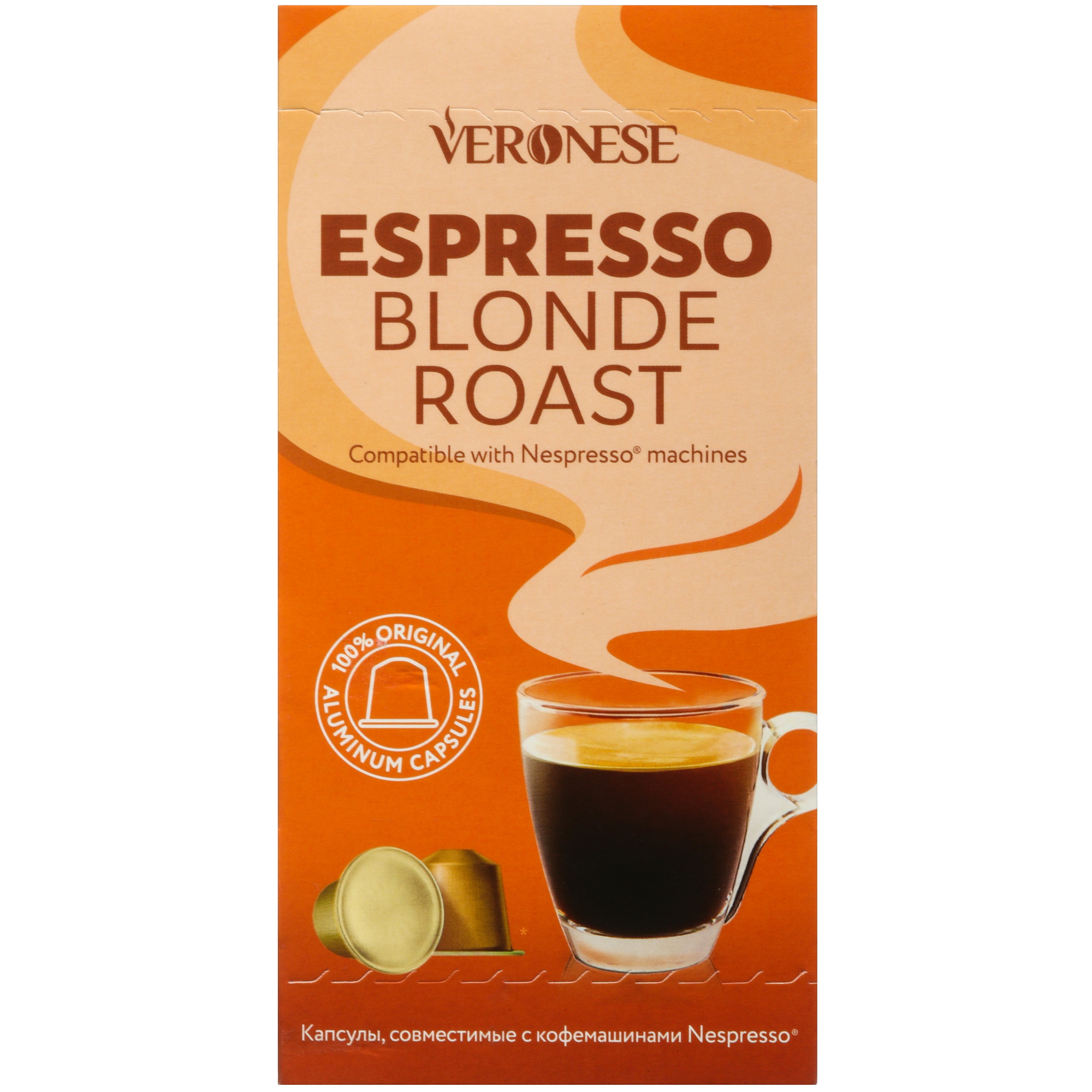 5604540 Кофе в капсулах Veronese ESPRESSO BLONDE ROAST STDN-0074535