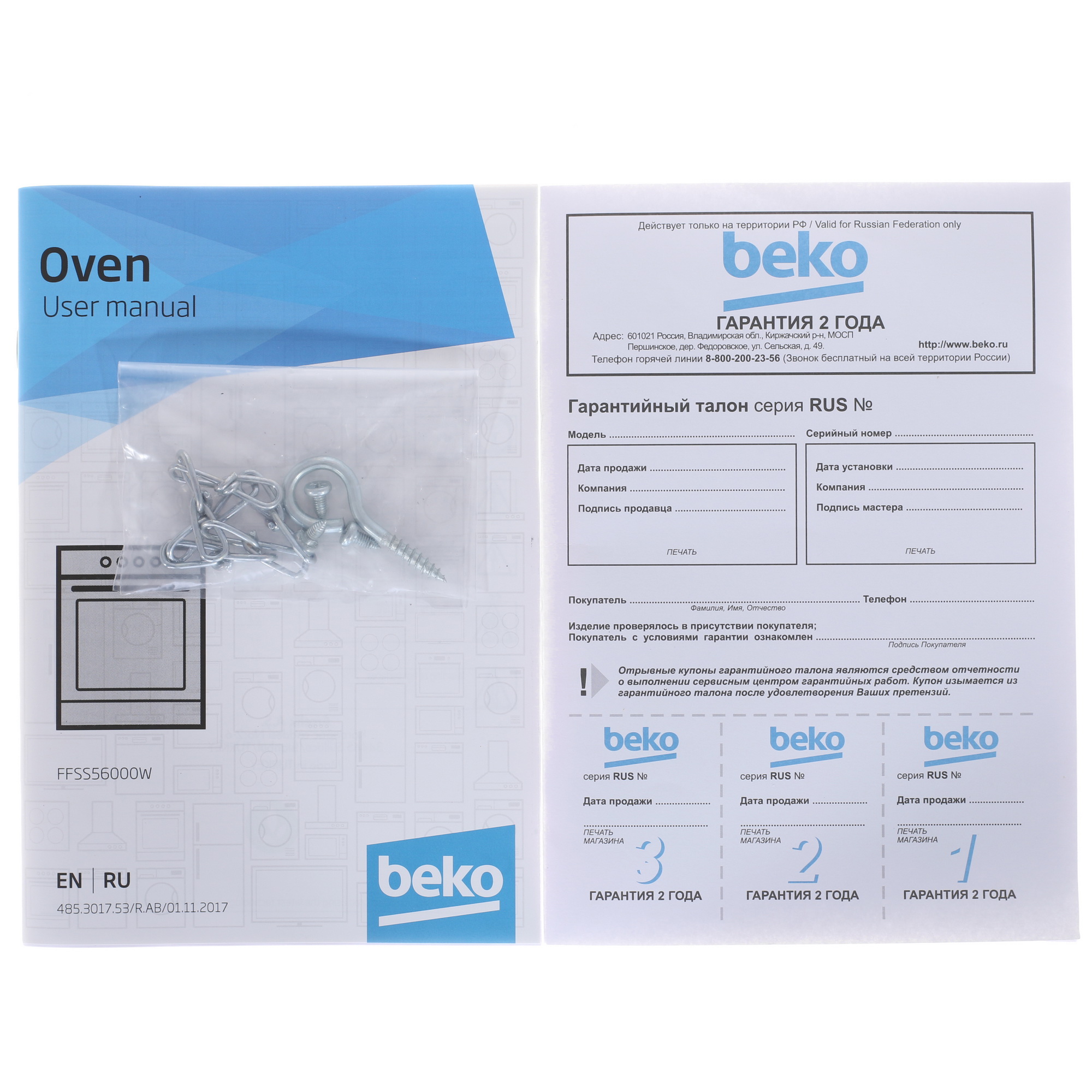 1169388 Электрическая плита Beko FFSS56000W белый STDN-0058240 - Вид №11