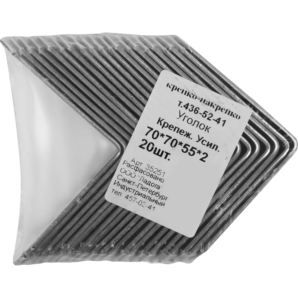 Уголок крепёжный усиленный оцинкованный 70x70x55x2 мм, 20 шт КРЕПКО-НАКРЕПКО STLM-2068427 - Вид №3