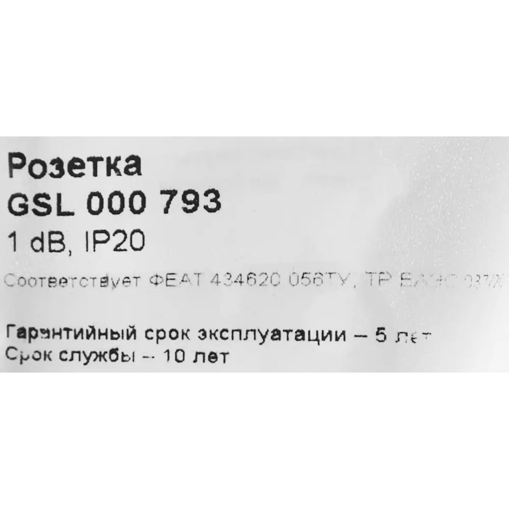 Телекоммуникационная розетка Schneider Electric Glossa для ТВ-подключения 86710146 STLM-0070768 - Вид №4