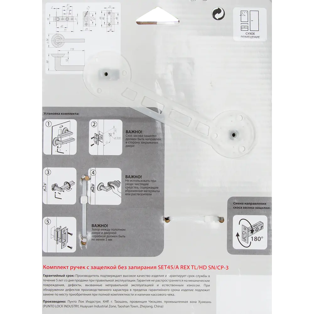 Комплект дверных ручек без запирания SET45/A REX TL/HD SN/CP-3 матовый никель/хром PUNTO STLM-2112361 - Вид №3