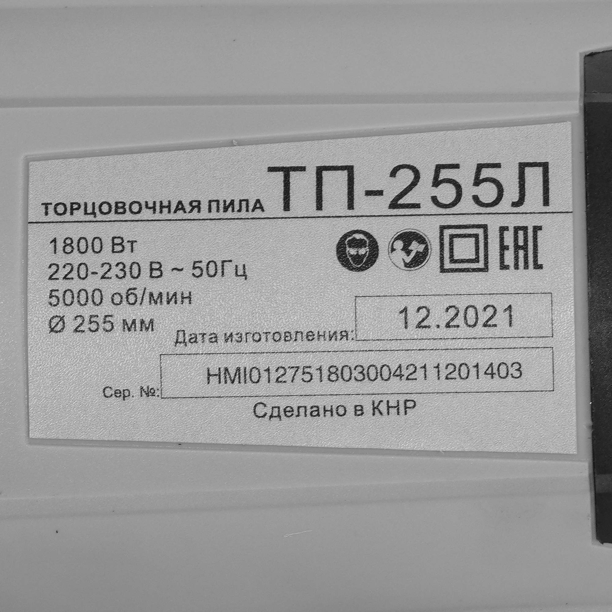 Торцовочная пила  Ресанта ТП-255Л 5356842 STDN-0076900 - Вид №5