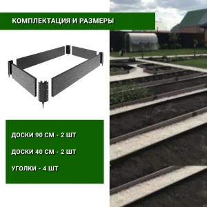 91344354 Грядка садовая 1-й ДПК Комбинат средняя 100x50x20 см STLM-0960804