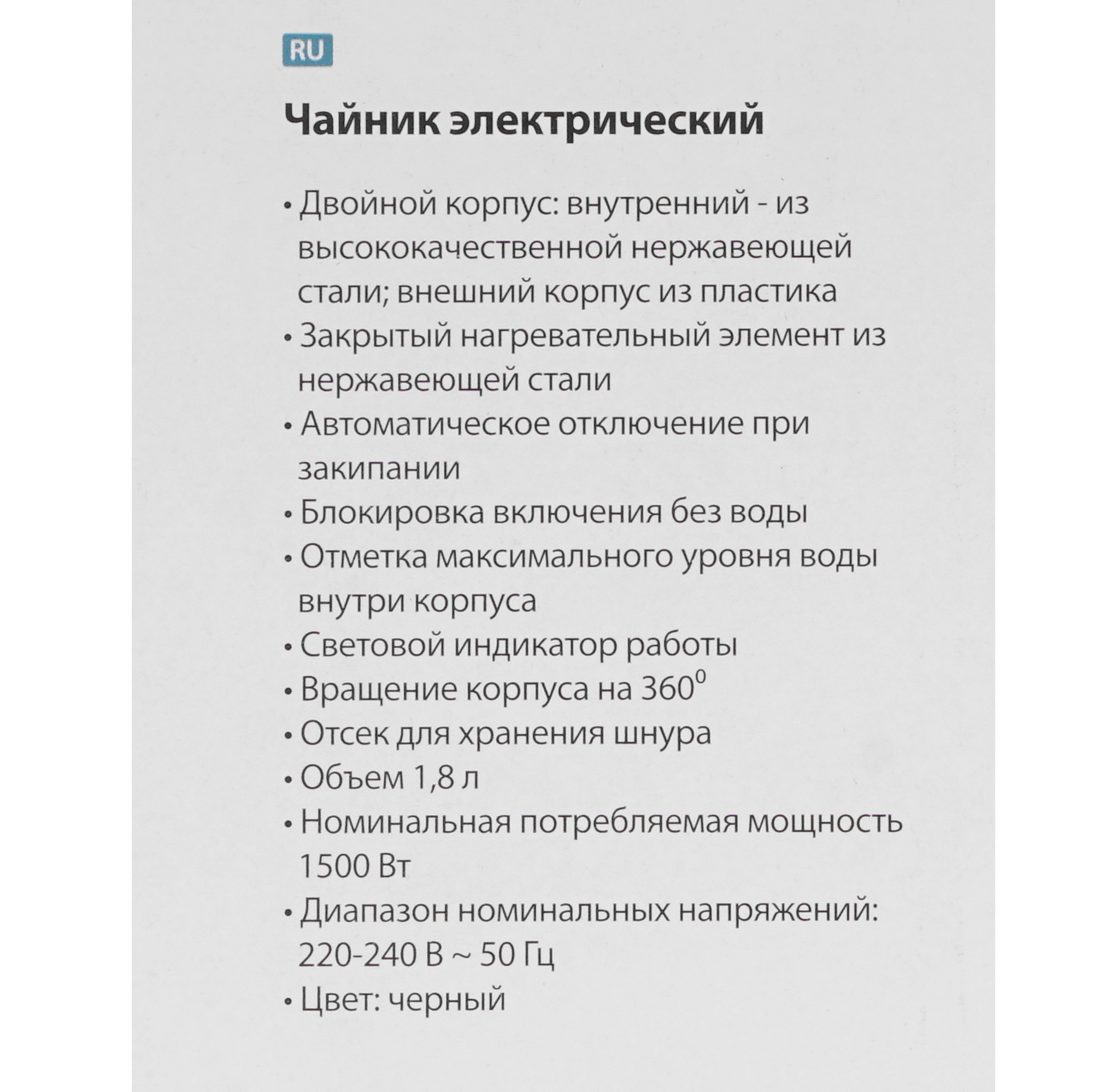 9235547 Электрочайник DELTA DL-1117 черный STDN-0072352 - Вид №6