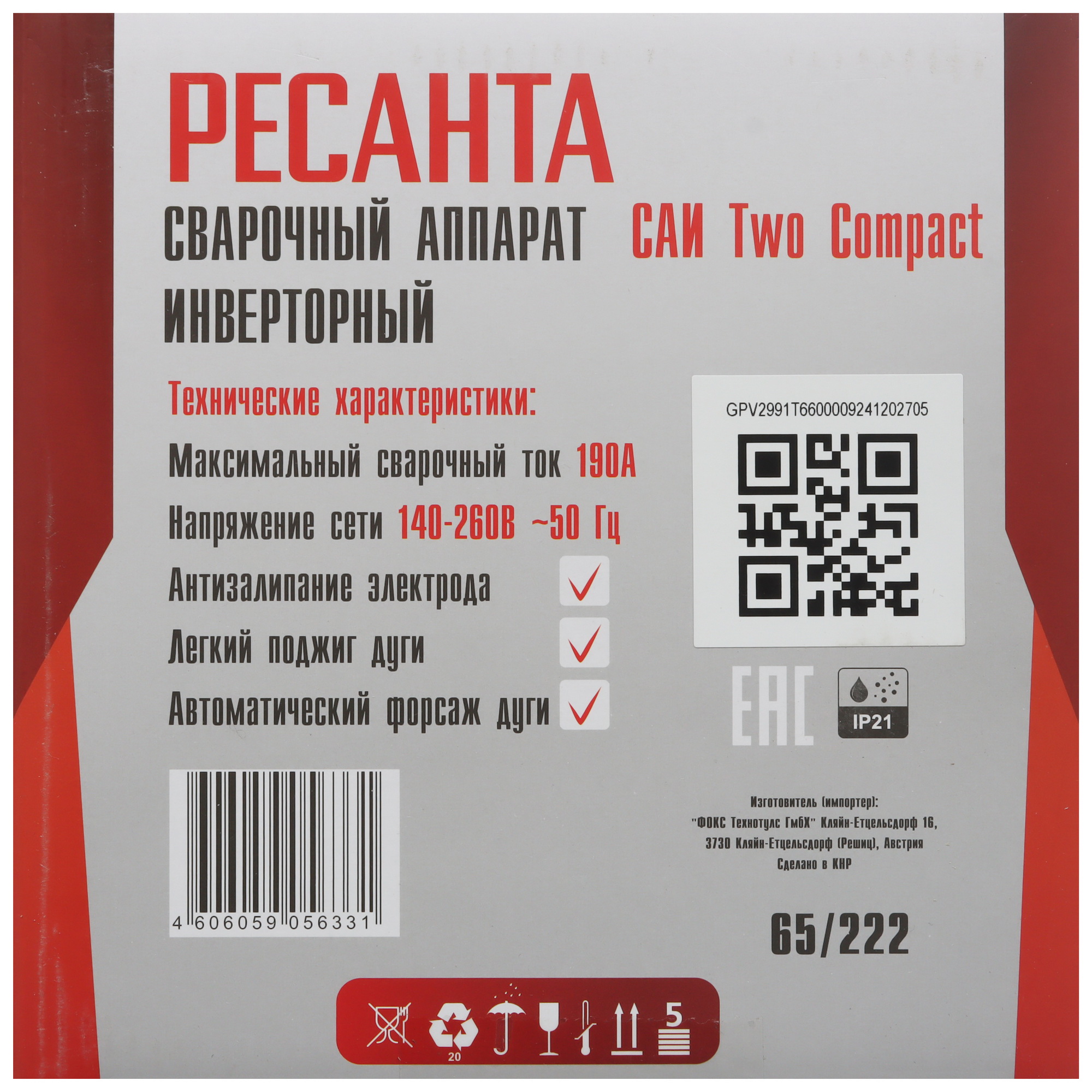 Сварочный аппарат Ресанта САИ Two Compact 5611868 STDN-0066781 - Вид №7