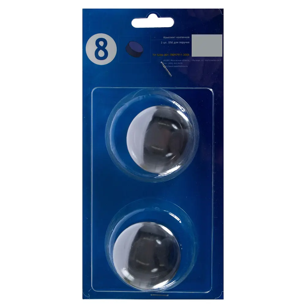 12515204 Комплект колпачков для поручня Стамет 50 мм нержавеющая сталь STLM-1014886 Santreyd  - Вид №1