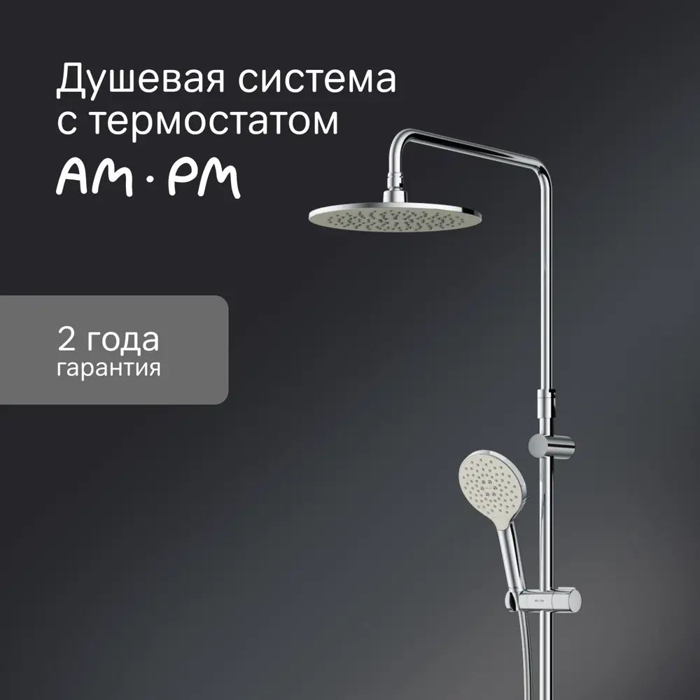 Душевой комплект с верхним душем и термостатом для душа AM.PM MOXIEM400 STLM-2070684 - Вид №4