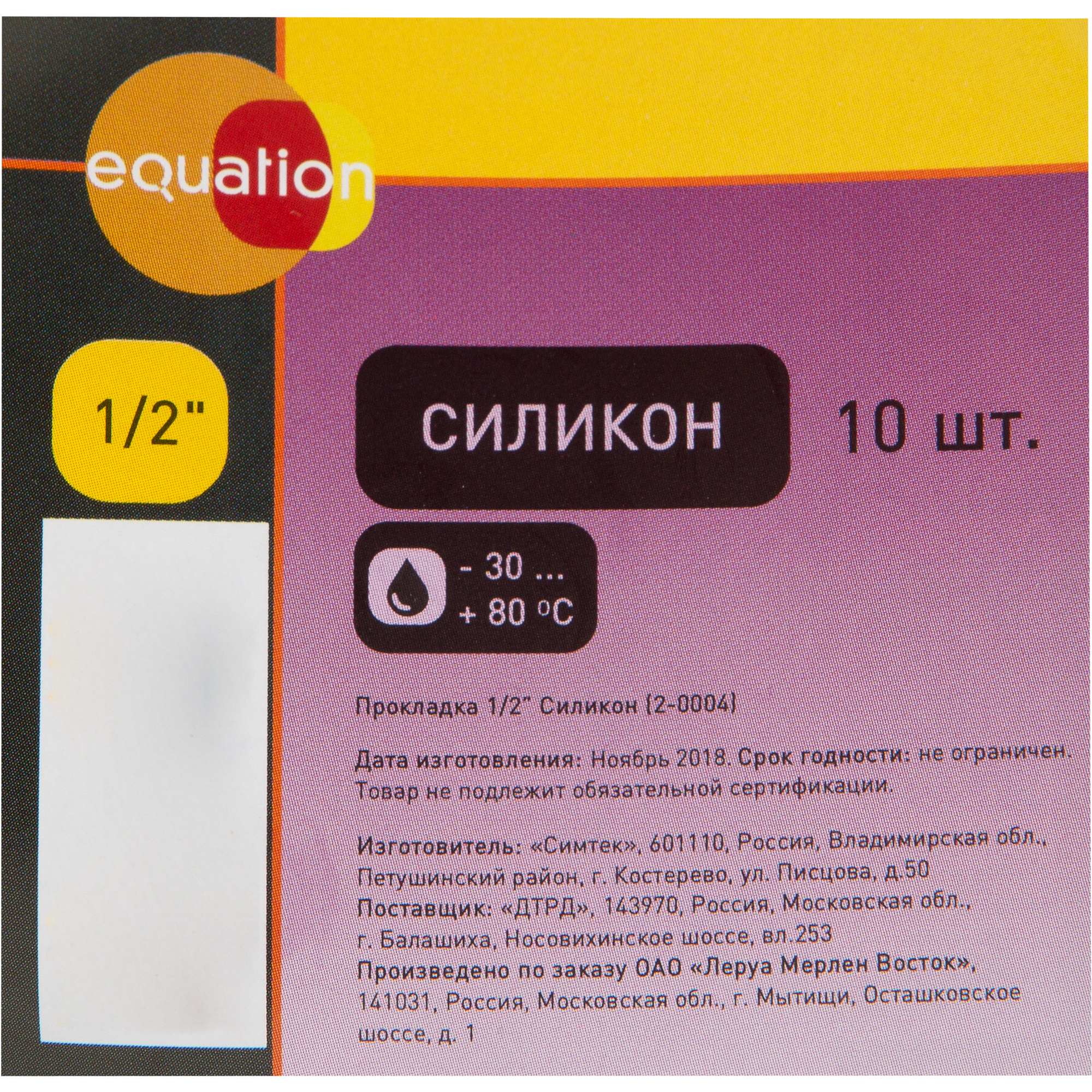 Универсальная силиконовая прокладка EQUATION 1/2 для сантехники 10 шт 12627652 STLM-0002302 - Вид №2