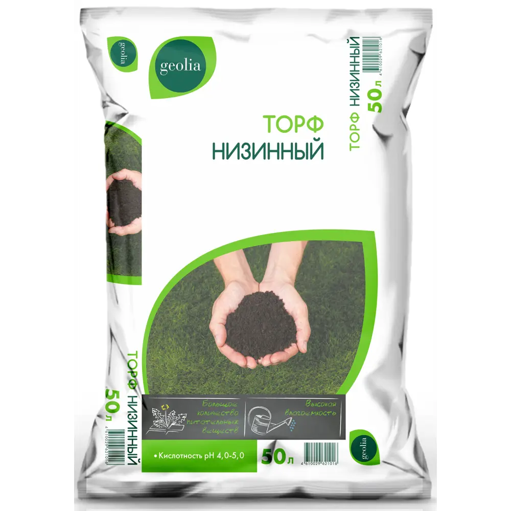 Торф Geolia низинный 50л STLM-2120522