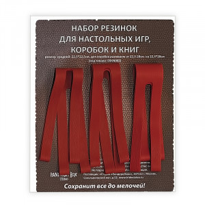 04KN002 Набор резинок. Размер:22,5*22,5см 03KN002, Пандора Бокс Студио