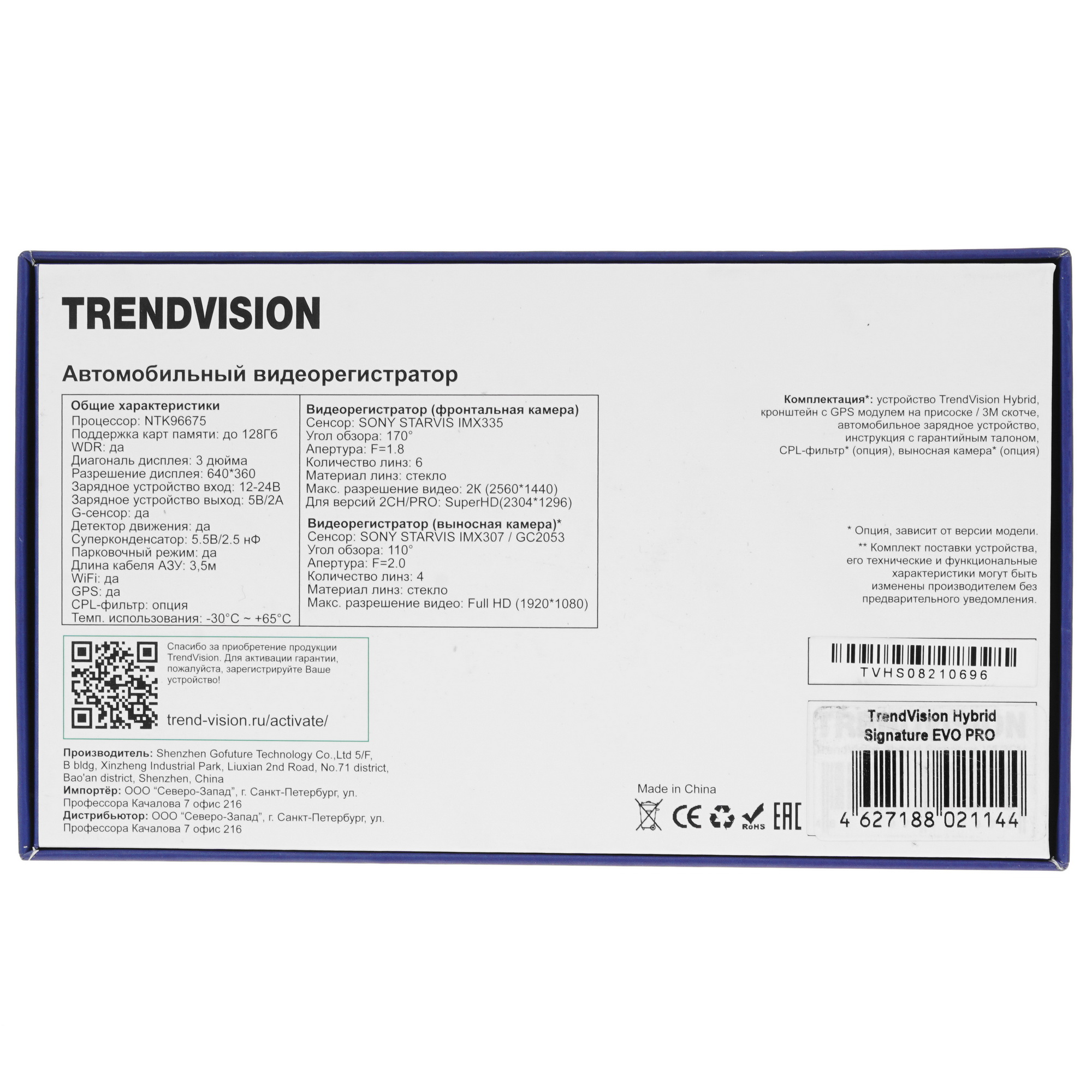 4859630 Видеорегистратор с радар-детектором TrendVision Hybrid Signature EVO PRO STDN-0149957 - Вид №10