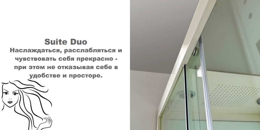 Душевая кабина S219700010 System pool Suite Duo SYSTEMPOOL - Вид №4