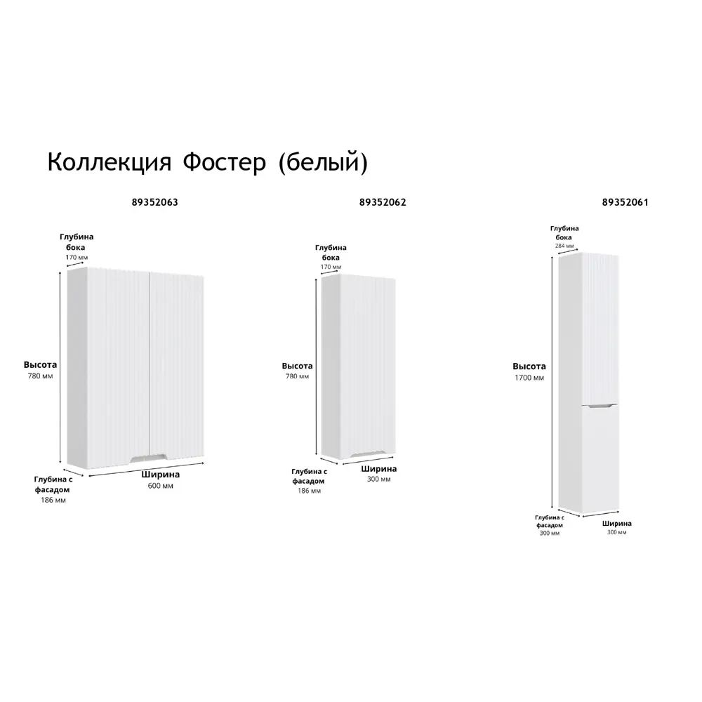 Шкаф для ванной Santreyd Фостер — элегантное хранение в матовом белом 89352062 STLM-0975583 - Вид №2
