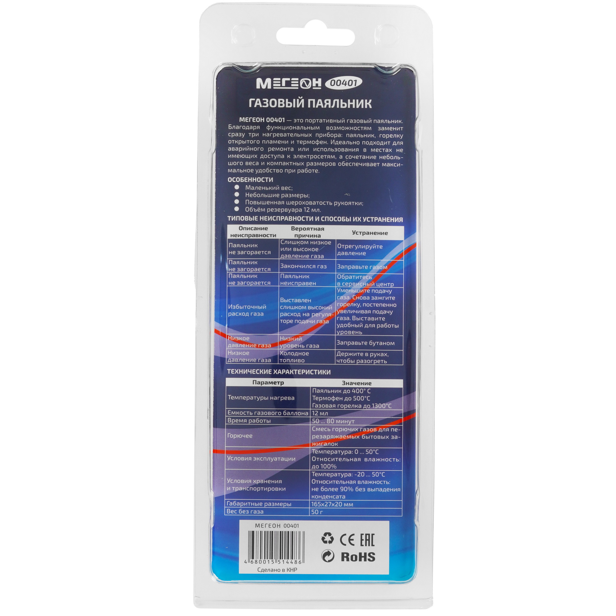 Паяльник МЕГЕОН 00401 9103612 STDN-0054376 - Вид №4