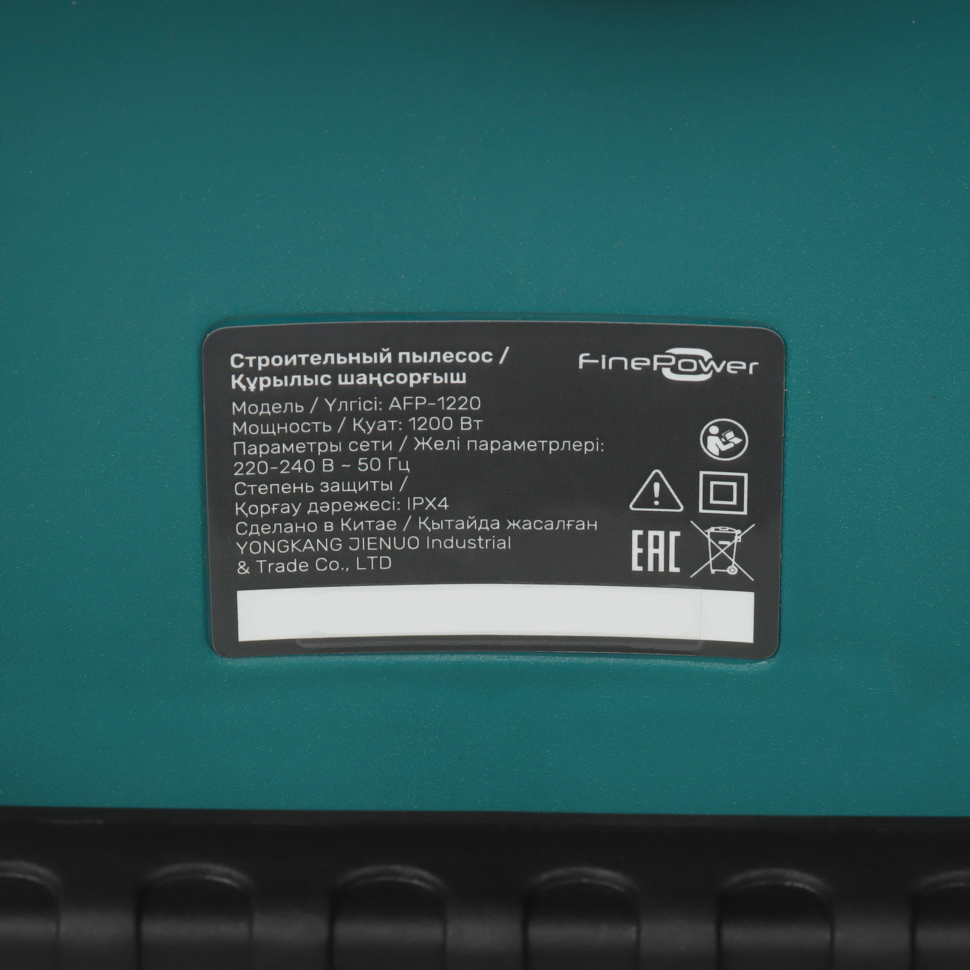 Строительный пылесос  FinePower AFP-1220 4867364 STDN-0034464 - Вид №5