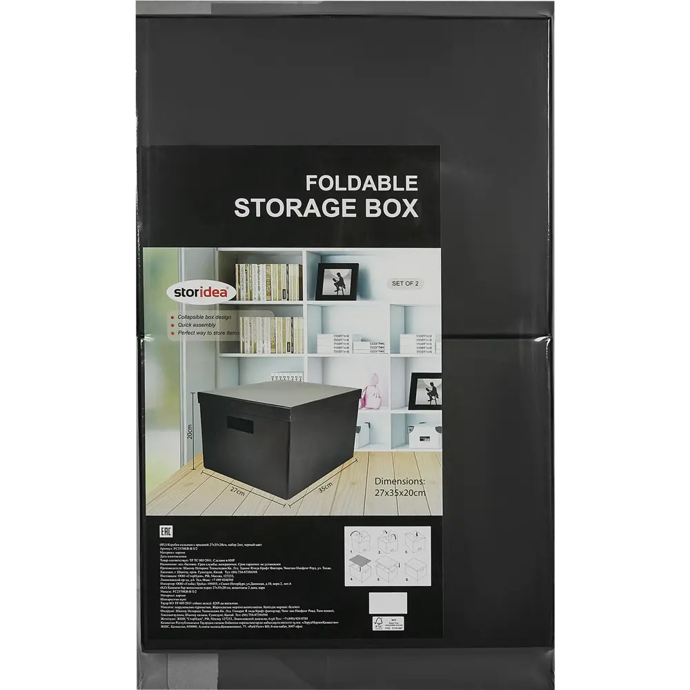 Складные коробки STORIDEA для системного хранения 35×27×20 см 89340091 STLM-1081951 - Вид №4