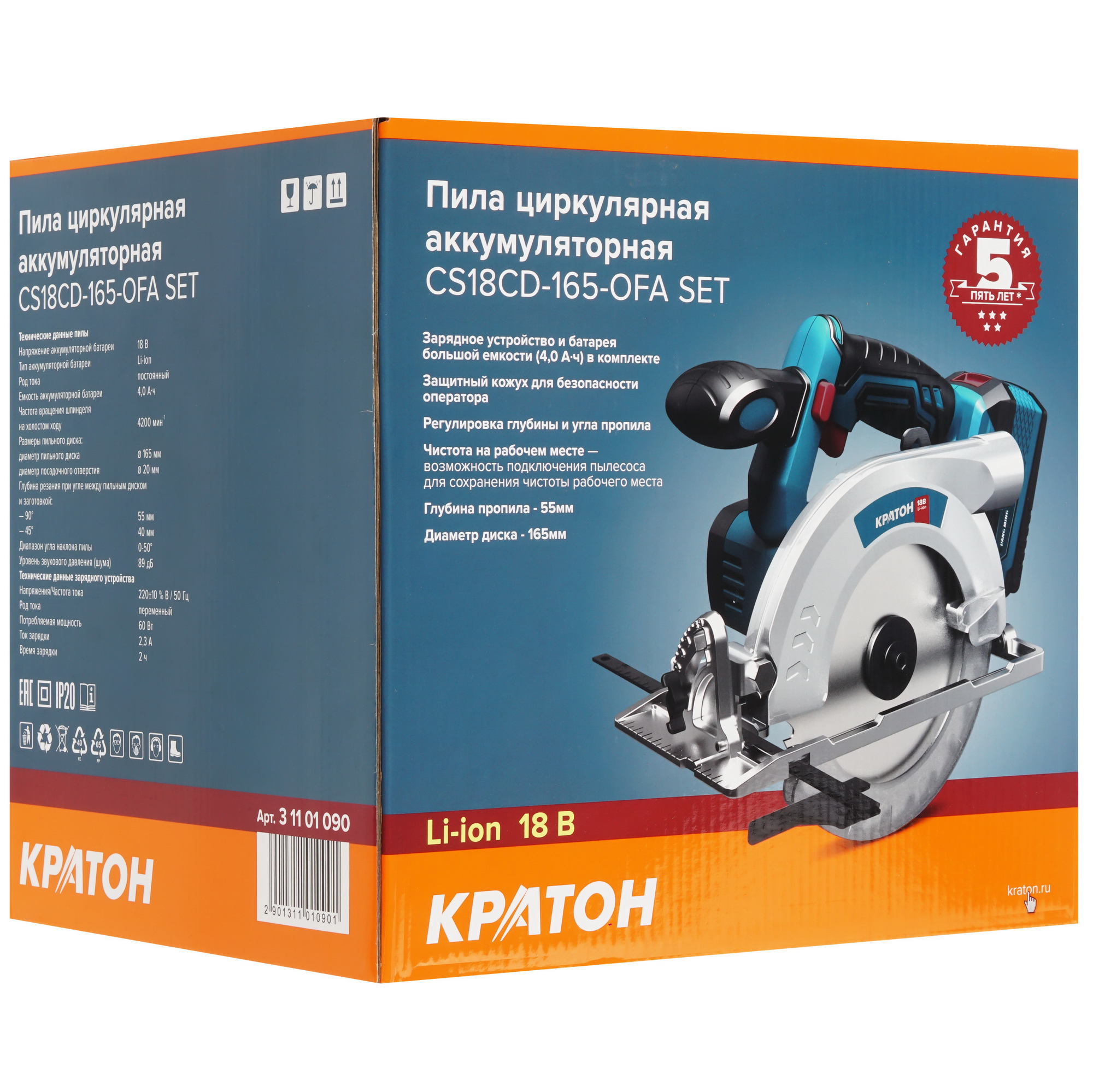 Пила дисковая Кратон CS18CD-165-OFA SET 9127762 STDN-0003494 - Вид №10