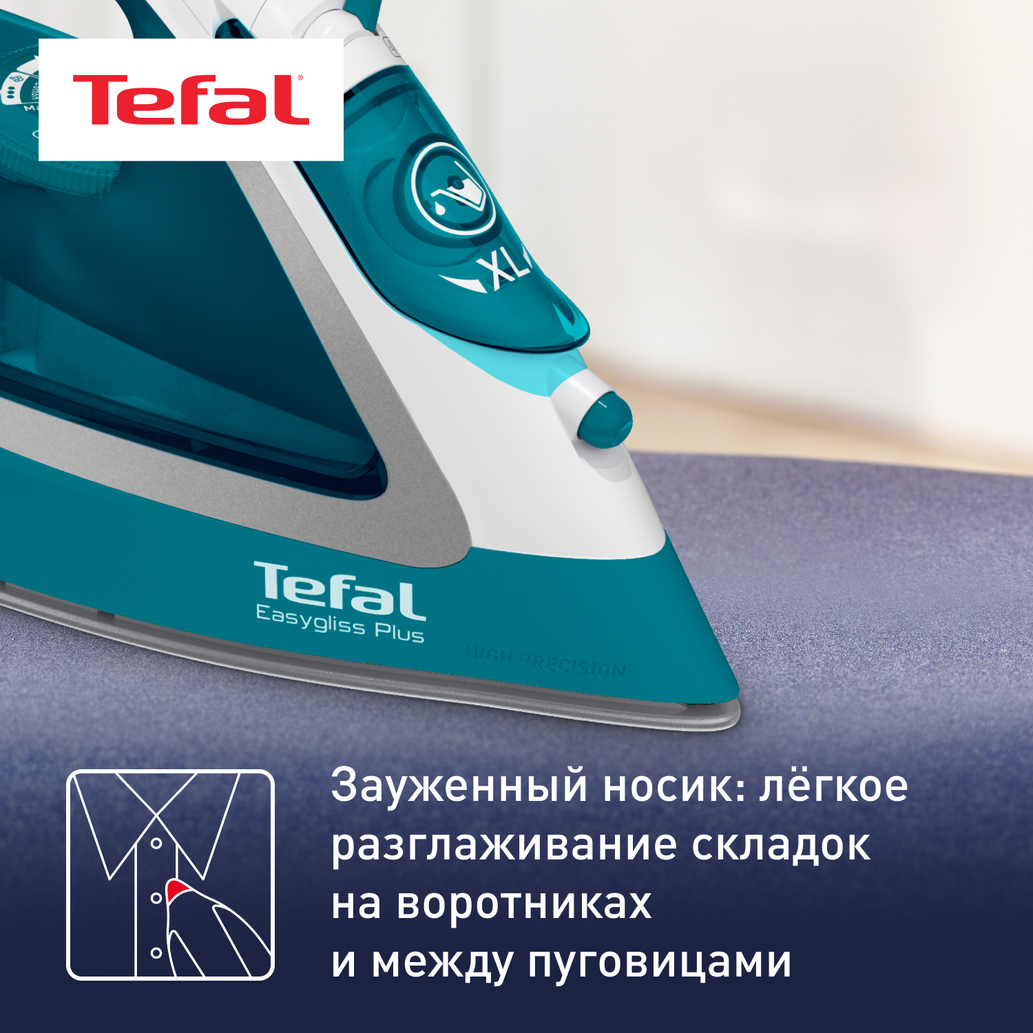 9983009 Утюг Tefal Easygliss Plus FV5772E0 бирюзовый STDN-0059750 - Вид №14