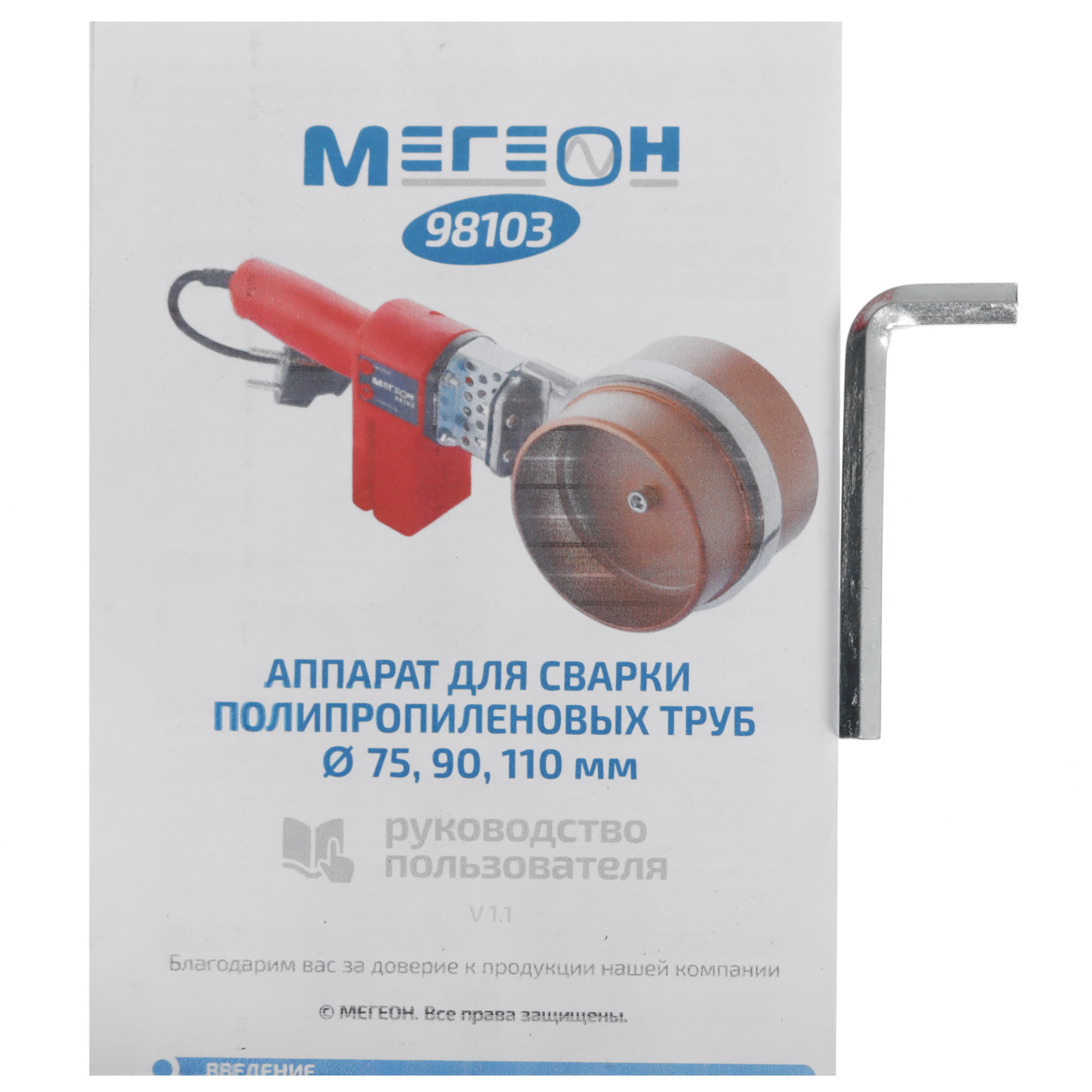 Сварочный аппарат для полипропиленовых труб МЕГЕОН 98103 9103611 STDN-0124016 - Вид №9