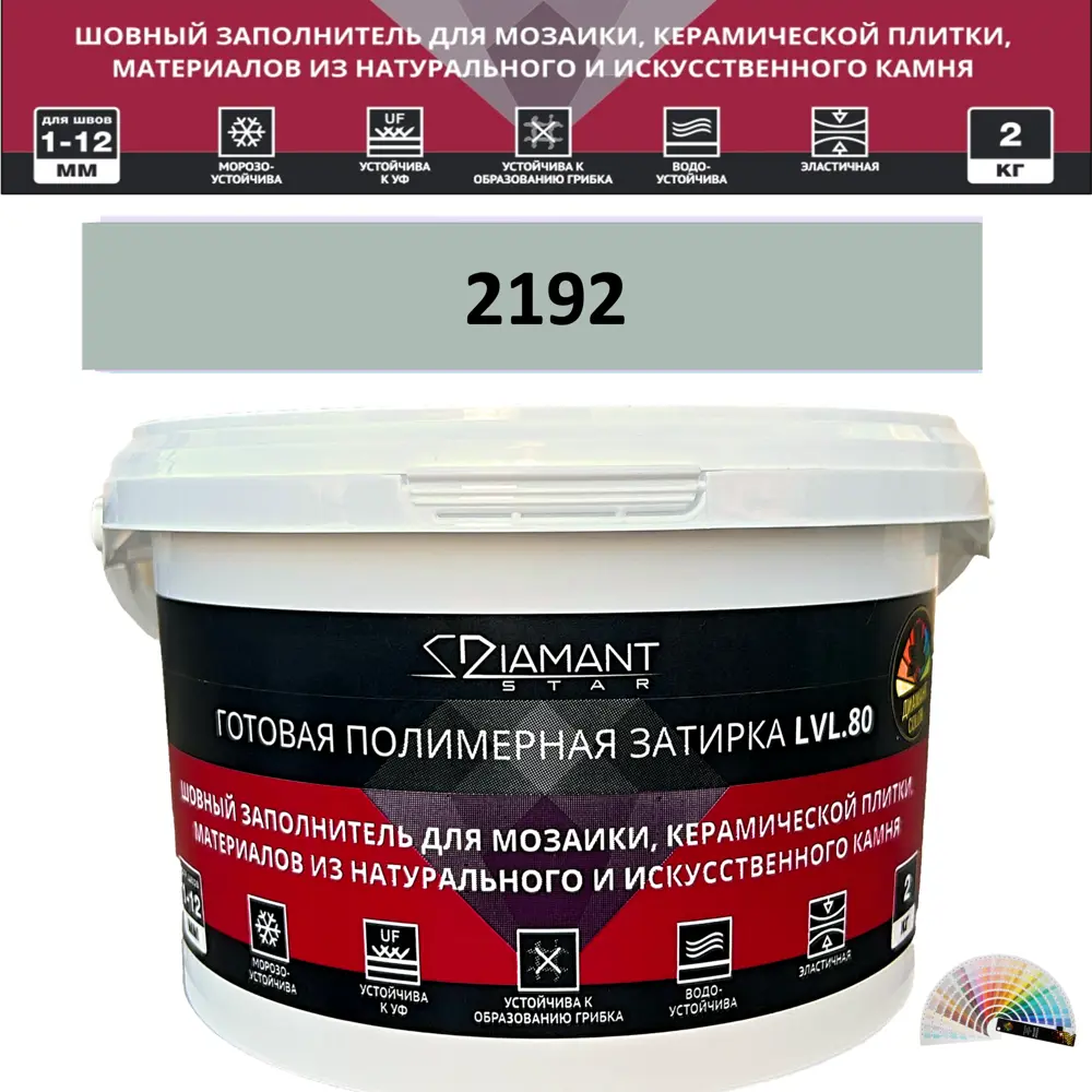 90563612 Колеруемая готовая полимерная затирка Diamant Star Color Цвет 2192 STLM-0284577