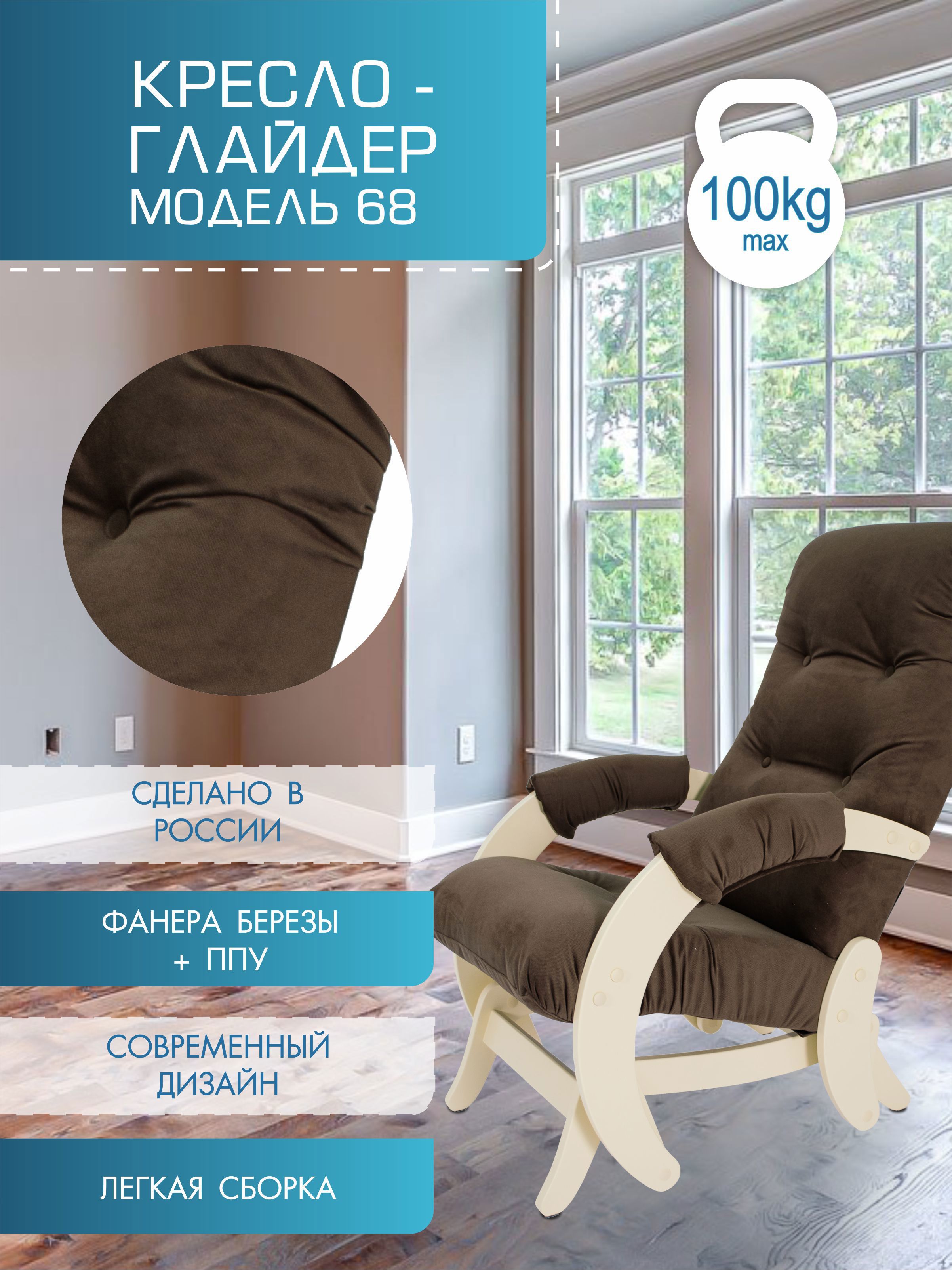 90938641 Кресло 68 55x100x88 см фанера цвет коричневый STLM-0424861 МЕБЕЛИК