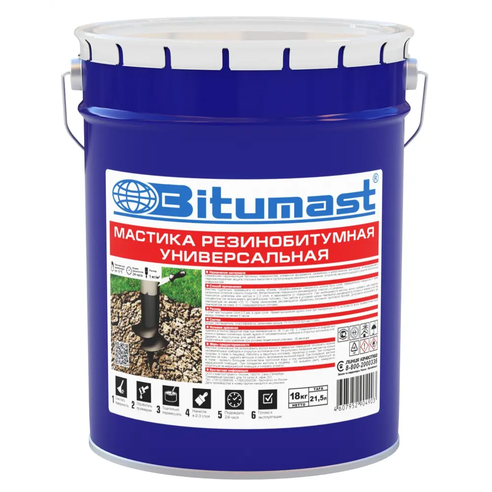 Мастика антикоррозийная Bitumast универсальная 18 кг Не применимо STLM-2201313