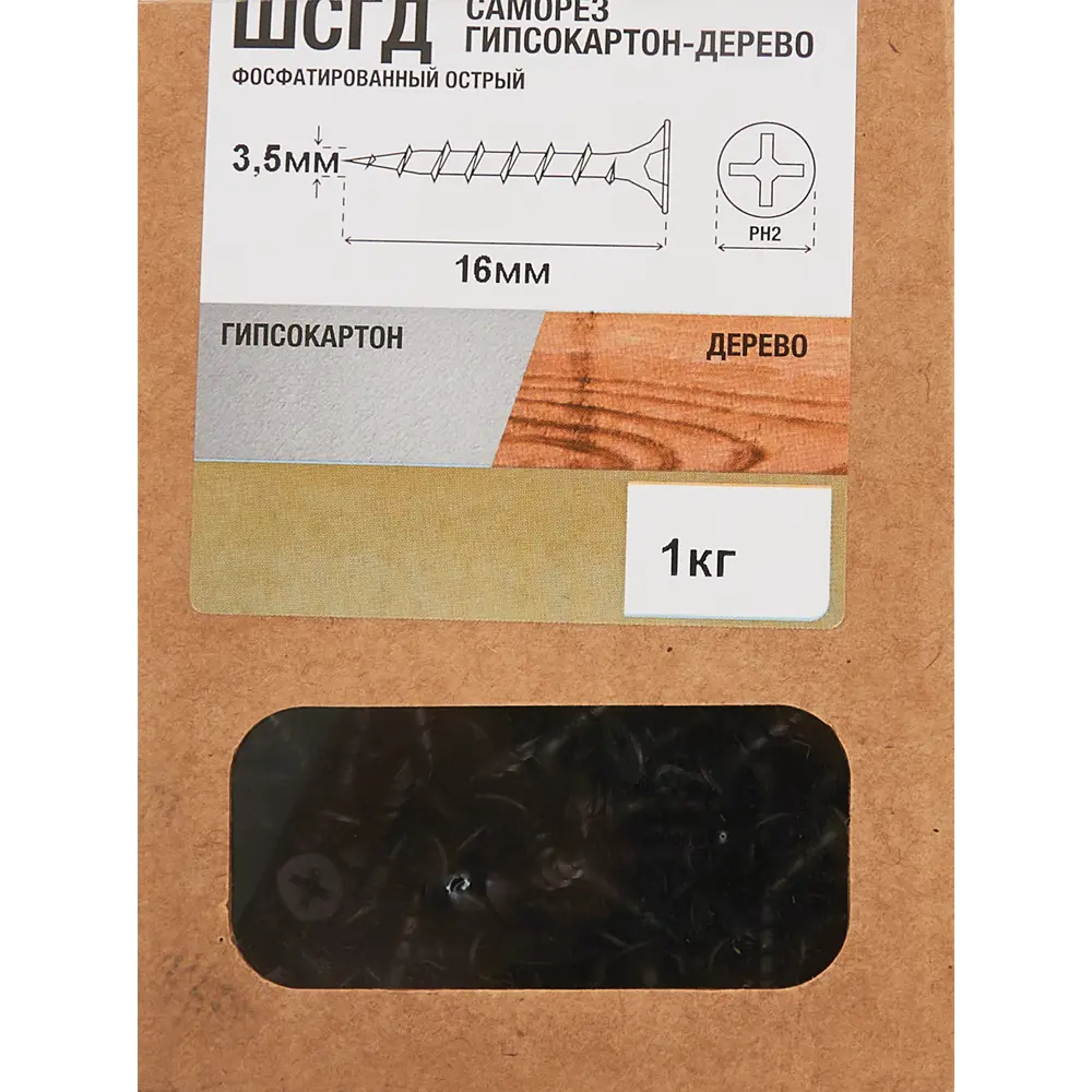 Саморезы Santreyd по дереву фосфатированные 3.5x45 мм (120 шт) 87104875 STLM-0073319 - Вид №4