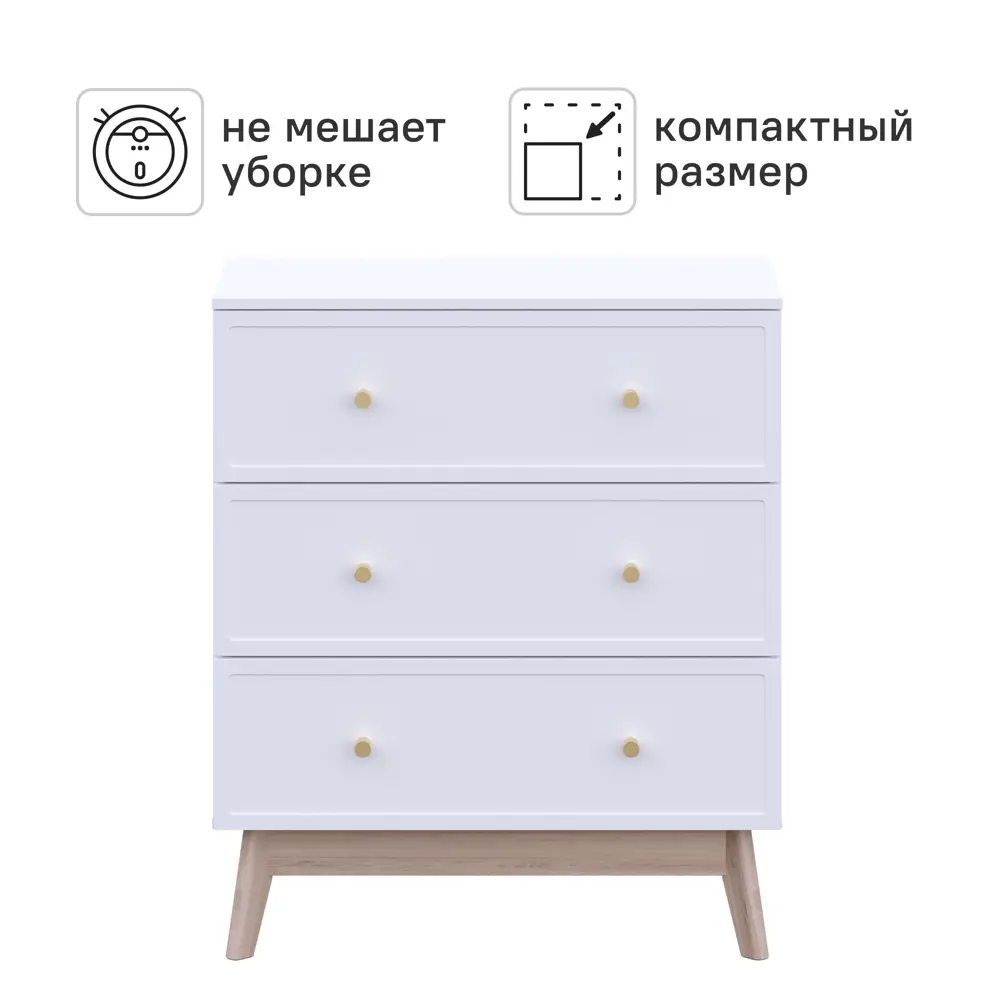 Комод KONSENSA Амьен 3 ящика 80x94x41.7 см ЛДСП цвет белый 89448132 STLM-2044330 Лион - Вид №3