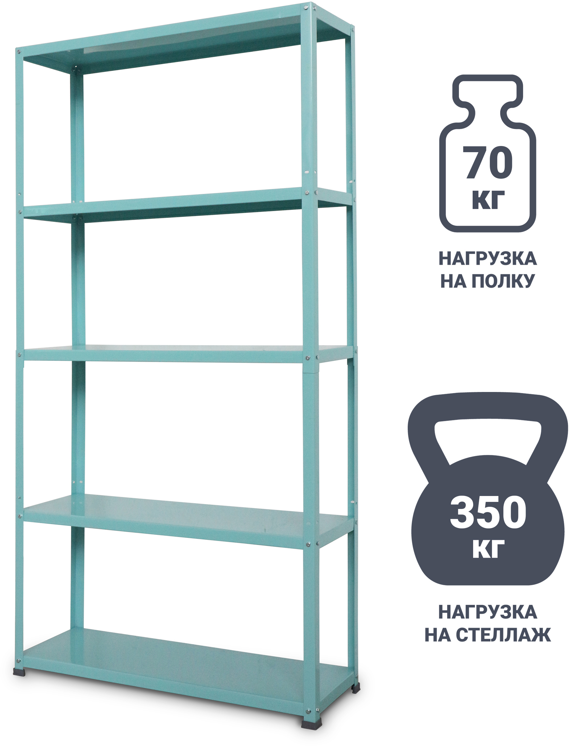 82543186 Стеллаж Colour 5 полок 90x175x30 см нагрузка на полку до 70 кг металл цвет бирюзовый STLM-0029457 AR SHELVING