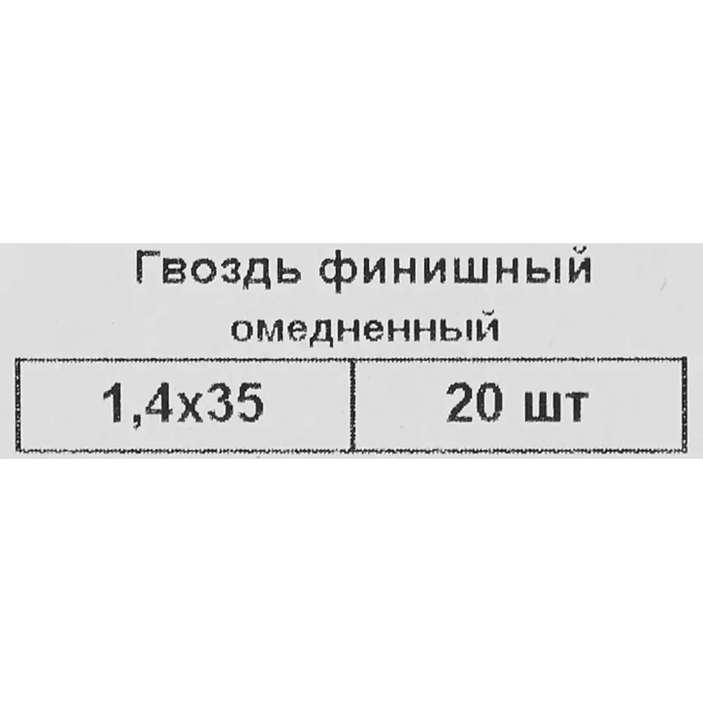 Гвозди финишные 1.4x35 мм 20 шт НЕВСКИЙ КРЕПЕЖ STLM-2205351 - Вид №4